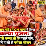 CM Yogi Adityanath performing Kanya Pujan and washing feet of little girls at Gorakhnath Temple.