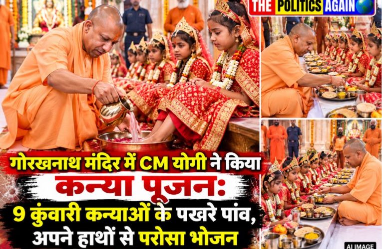 CM Yogi Adityanath performing Kanya Pujan and washing feet of little girls at Gorakhnath Temple.