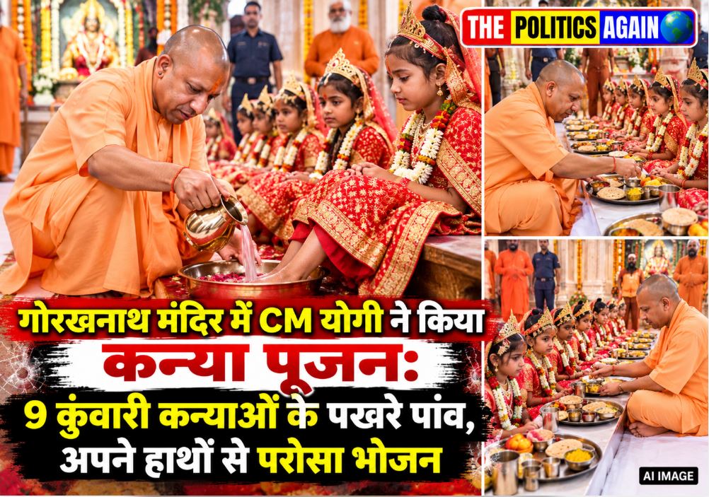 CM Yogi Adityanath performing Kanya Pujan and washing feet of little girls at Gorakhnath Temple.