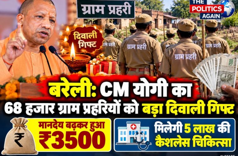 CM Yogi Adityanath addressing the gathering of Gram Praharis at Bareilly Police Line.