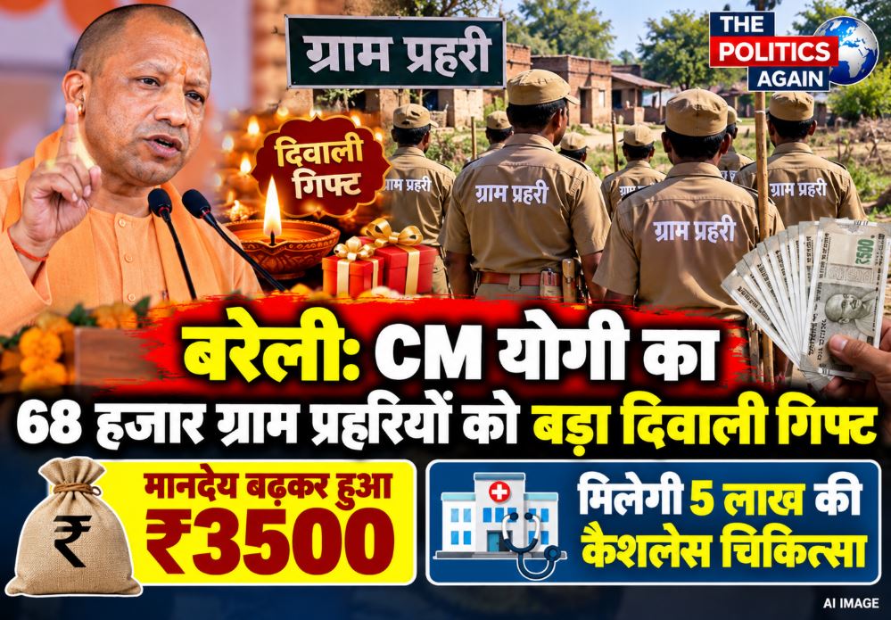 CM Yogi Adityanath addressing the gathering of Gram Praharis at Bareilly Police Line.