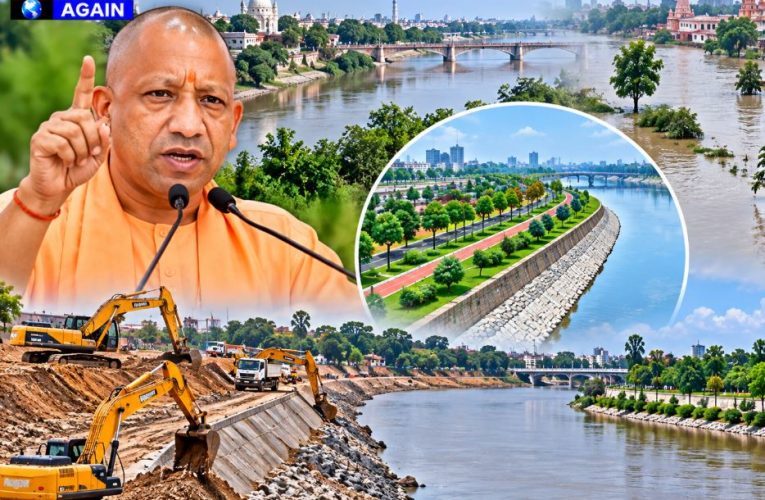 लखनऊ: फैजुल्लागंज से नैमिष तक बनेगा तटबंध, CM योगी का एलान