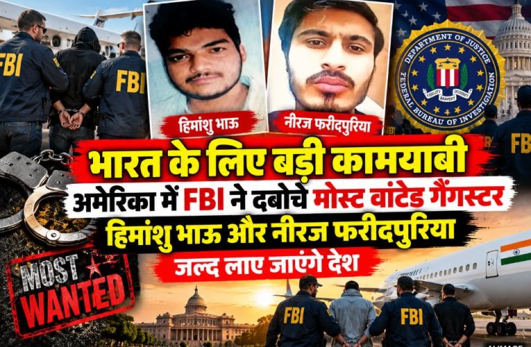 Arrested wanted gangsters Himanshu Bhau and Neeraj Faridpuria alongside FBI and Haryana STF insignia