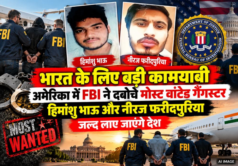 Arrested wanted gangsters Himanshu Bhau and Neeraj Faridpuria alongside FBI and Haryana STF insignia