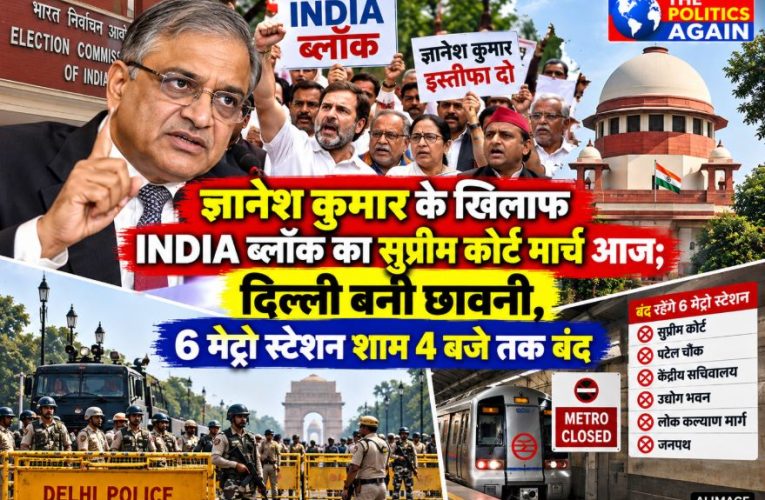 Heavy police barricading and security deployment on Delhi roads ahead of INDIA Bloc march to Supreme Court.