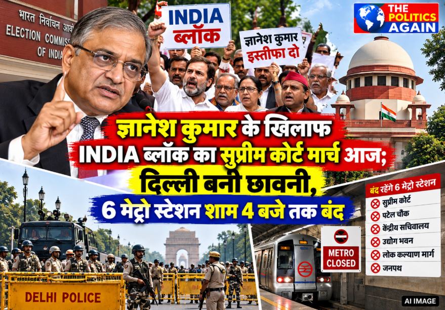 Heavy police barricading and security deployment on Delhi roads ahead of INDIA Bloc march to Supreme Court.