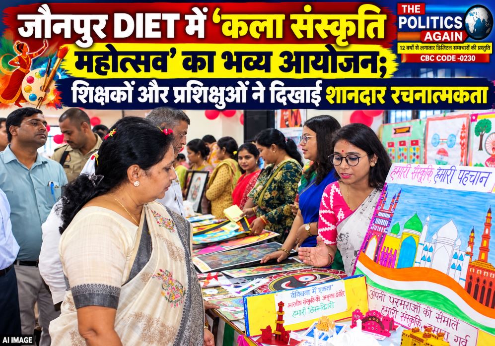 Inauguration of Kala Sanskriti Mahotsav at DIET Jaunpur.