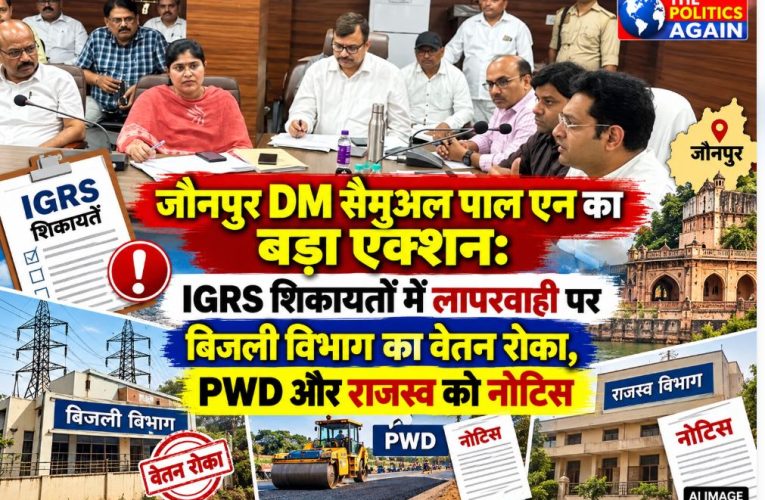 District Magistrate Samuel Paul N chairing the IGRS review meeting at Collectorate Auditorium in Jaunpur.