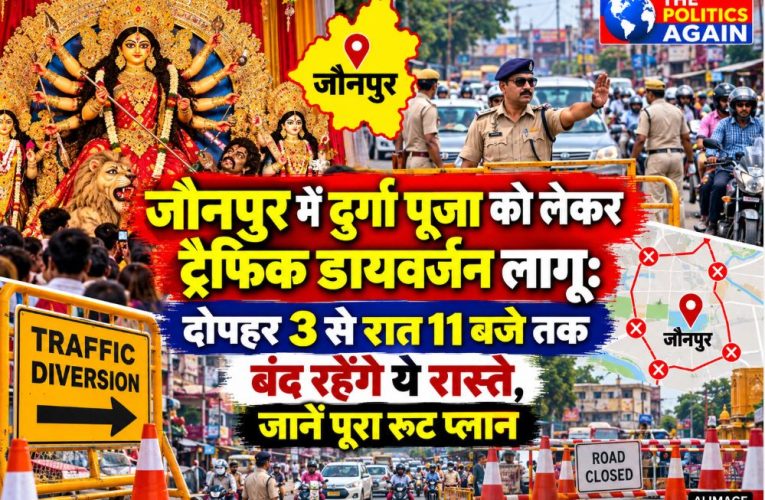 Traffic diversion and police deployment in Jaunpur during Durga Puja.