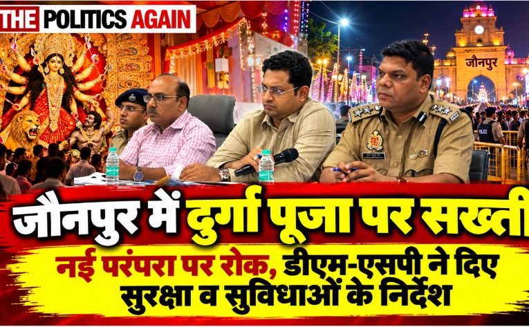 : jaunpur-dm-meeting-durga-puja-gandhi-jayanti-preparations
