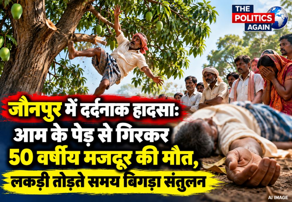 A rural accident scene in Bhatahar village, Jaunpur.