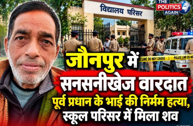 Police investigating the murder scene of Omprakash Mishra in Sujanganj, Jaunpur.