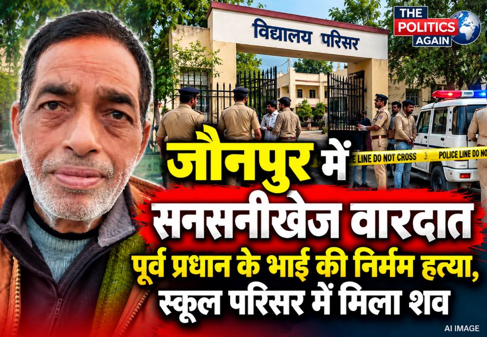 Police investigating the murder scene of Omprakash Mishra in Sujanganj, Jaunpur.