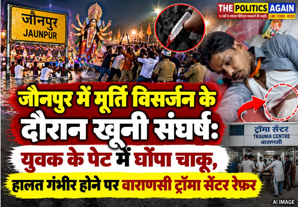 Heavy police deployment after a youth was stabbed during idol immersion in Jaunpur.