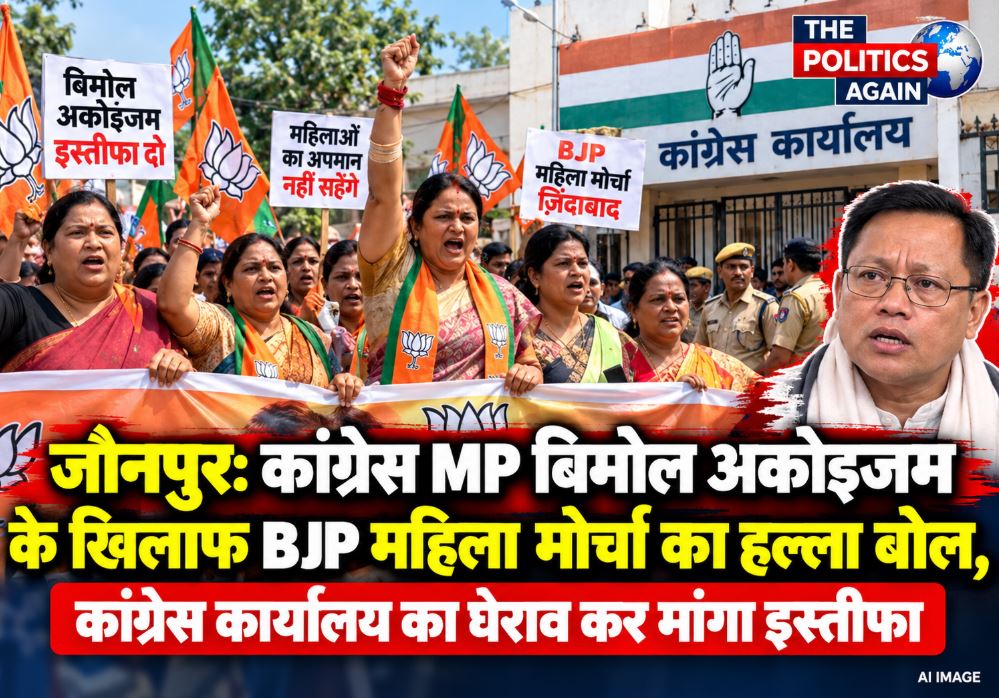 BJP Mahila Morcha protesting outside the Congress office in Jaunpur.