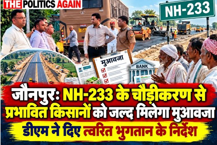 District magistrate meeting with farmers UP, Indian farmers with government officials, NHAI highway construction UP, DM addressing public