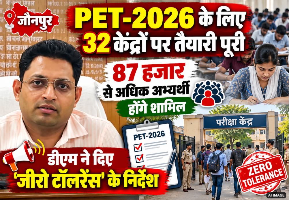 District Magistrate Samuel Paul N reviewing preparations for the UP PET 2026 exam in Jaunpur