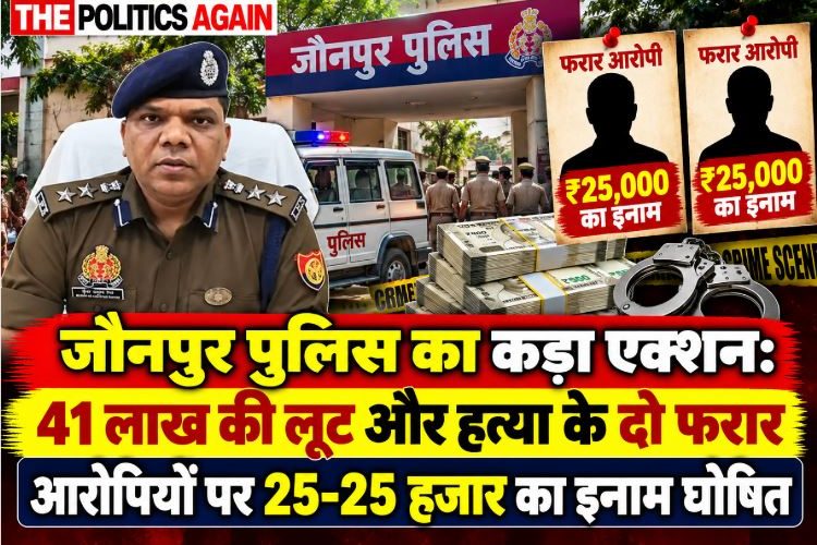 UP Police warning poster, Indian police station, criminals wanted poster, Jaunpur police checking barricade