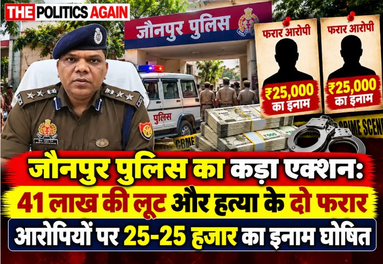 UP Police warning poster, Indian police station, criminals wanted poster, Jaunpur police checking barricade