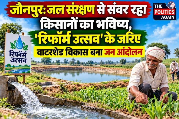 Indian farmers in green field, watershed management village India, water conservation agriculture UP, happy Indian farmer, check dam village