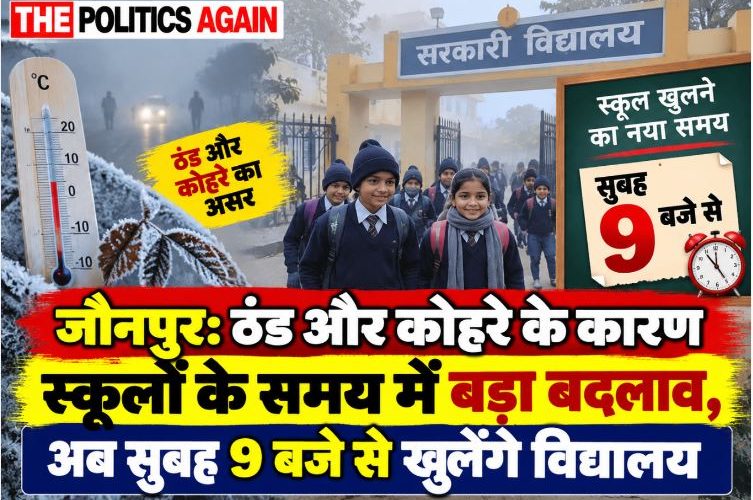 Indian school children walking in winter fog, UP government primary school students, students doing yoga in morning assembly, winter morning village India