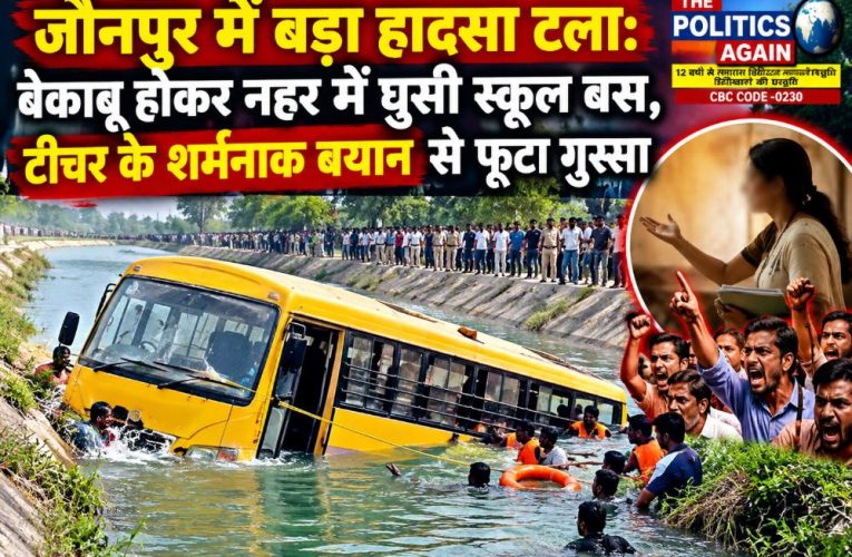 St. Xavier's school bus falls into a canal in Badlapur, Jaunpur.