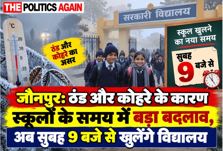 Indian school children walking in winter fog, UP government primary school students, students doing yoga in morning assembly, winter morning village India
