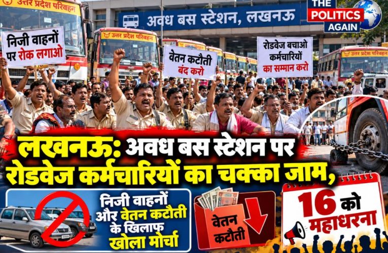 UP Roadways drivers and conductors protesting against illegal vehicles at Awadh Bus Station, Lucknow.