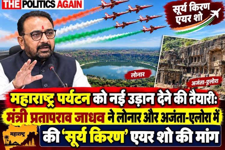 Indian Air force surya kiran aerobatic team, fighter jets air show, Lonar crater lake Maharashtra, Ajanta Ellora caves tourism