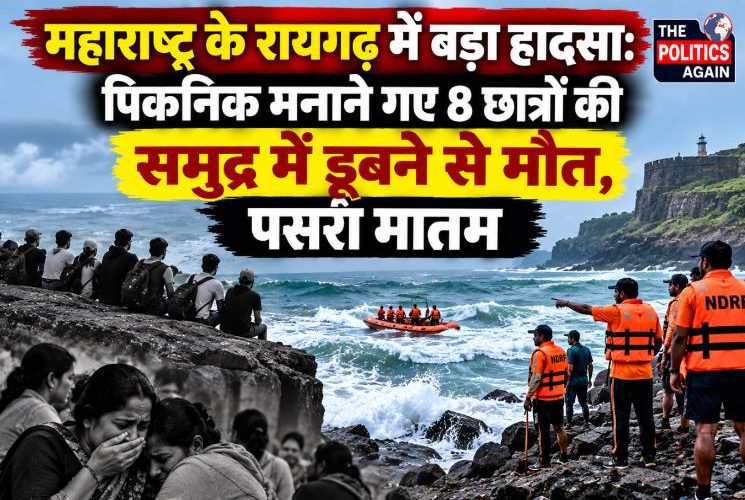 Indian sea beach accident rescue operation, police on beach looking at sea, ambulance on beach India, tragic sea drowning