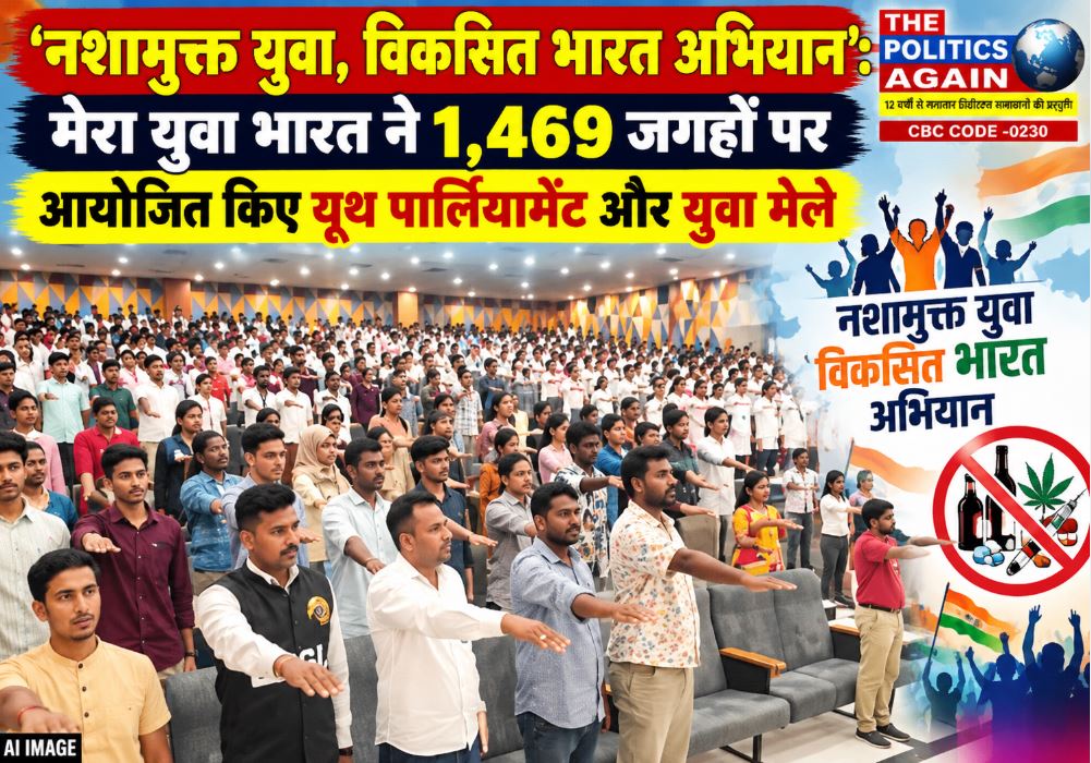 Youth taking a pledge against drug abuse during the Nasha Mukt Yuva Abhiyan.