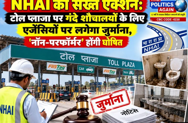 Clean toilet facilities and toll collection booths at a national highway toll plaza.
