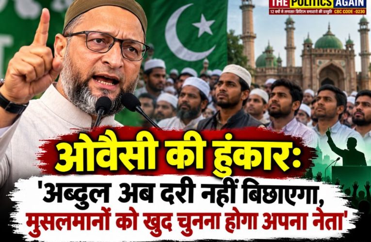 AIMIM Chief Asaduddin Owaisi addressing a public gathering in Tanda, UP.