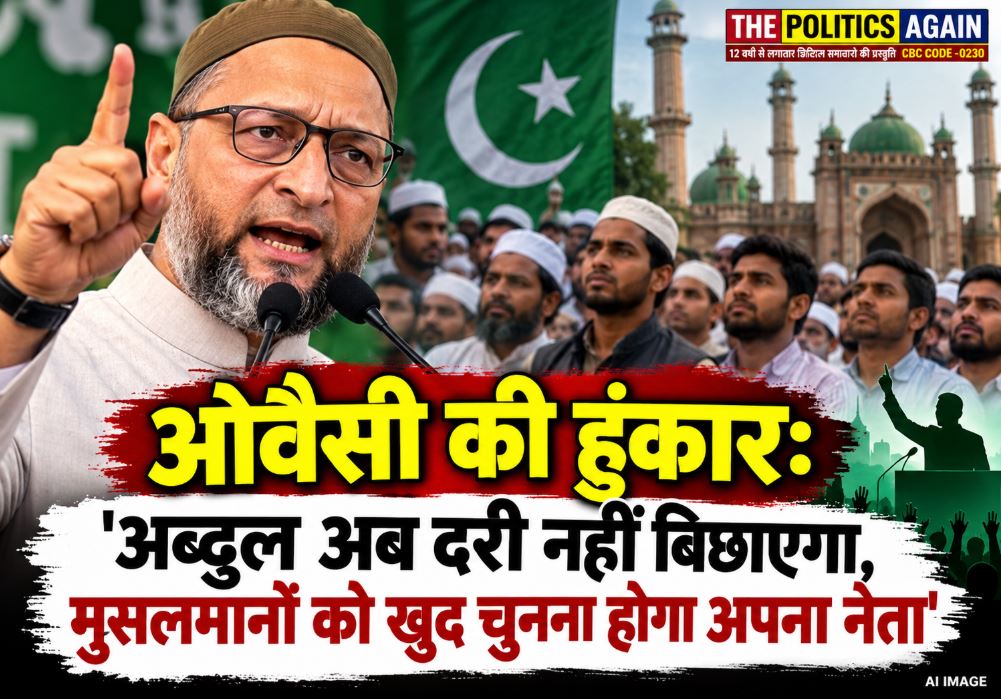 AIMIM Chief Asaduddin Owaisi addressing a public gathering in Tanda, UP.