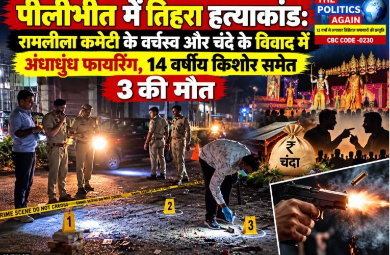 Heavy police force deployed after a triple murder in Amariya, Pilibhit.