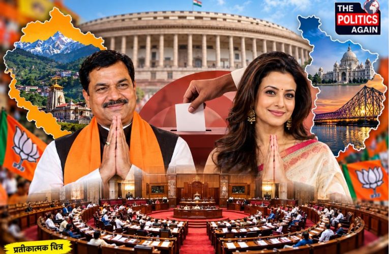 Koel Mallick Bengali actress, BJP central election committee, Dinesh Arya BJP Uttarakhand, Parliament house Rajya Sabha India