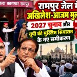 Akhilesh Yadav meeting Azam Khan in Rampur Jail, discussing strategies for the 2027 UP Assembly Elections