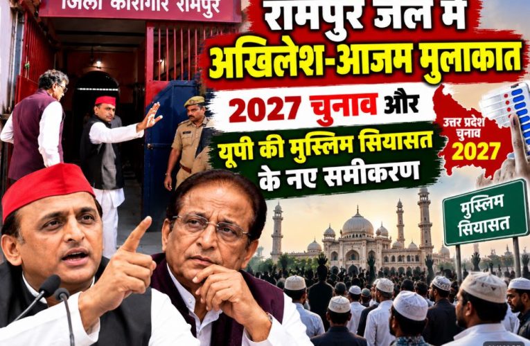 Akhilesh Yadav meeting Azam Khan in Rampur Jail, discussing strategies for the 2027 UP Assembly Elections