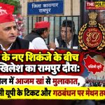 Samajwadi Party chief Akhilesh Yadav and senior leader Azam Khan in a political discussion