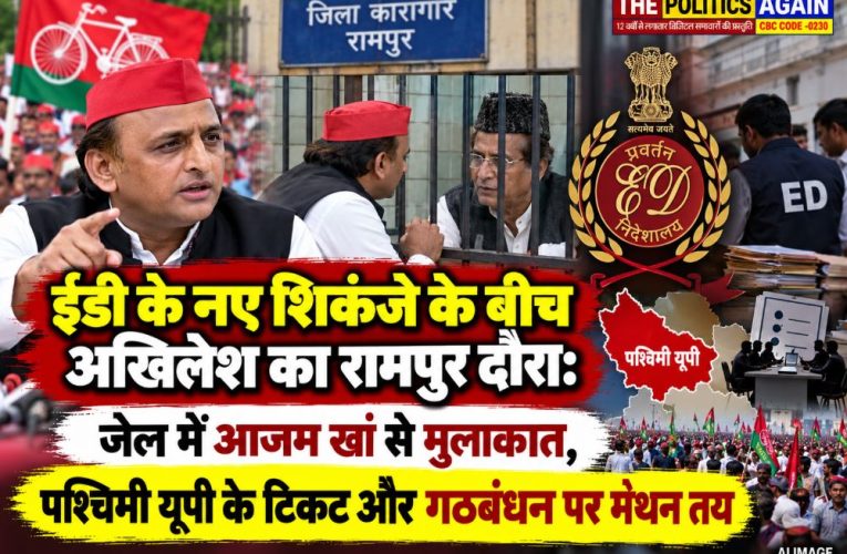 Samajwadi Party chief Akhilesh Yadav and senior leader Azam Khan in a political discussion
