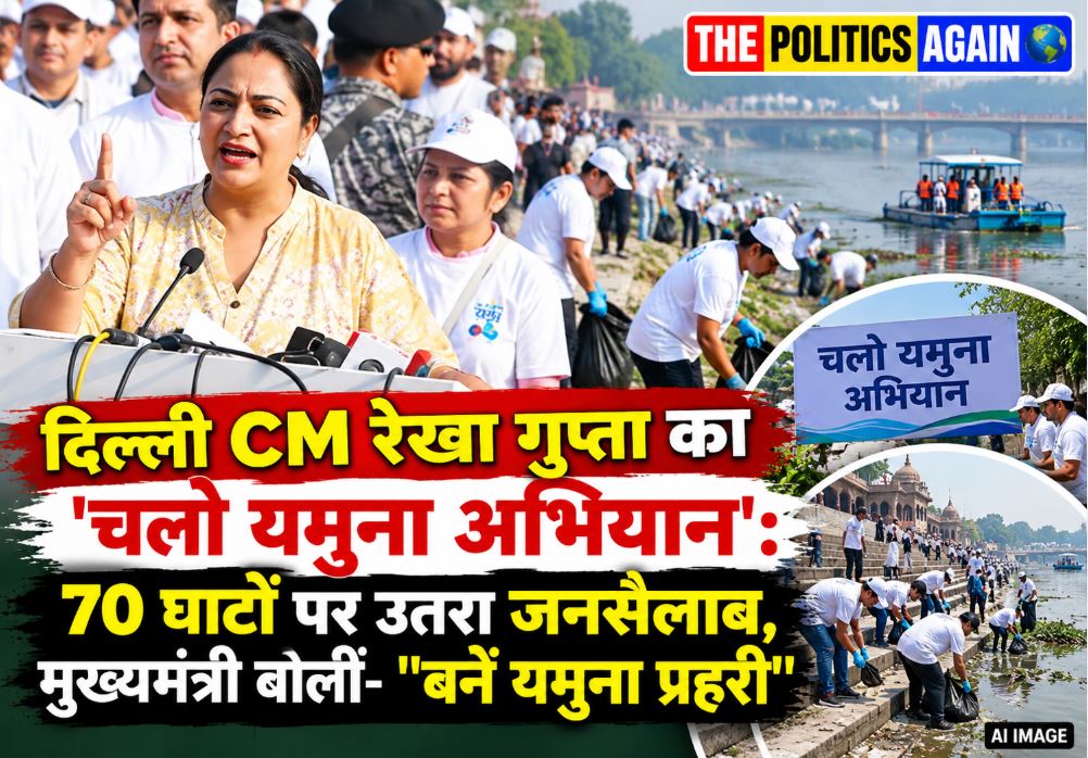 Delhi CM Rekha Gupta participating in the cleanliness drive at Yamuna Ghat under Chalo Yamuna Abhiyan.