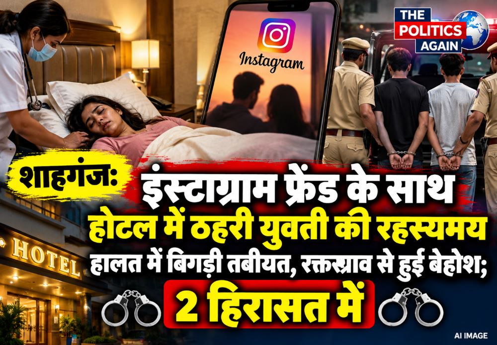 A government hospital and police investigation scene in Shahganj, Jaunpur.