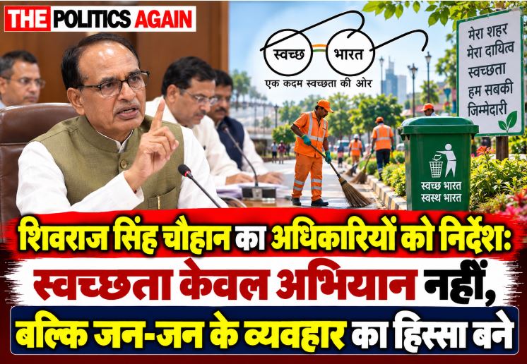 Shivraj Singh Chouhan virtual meeting, Indian minister addressing officials, Swachhata Hi Seva campaign India, government office cleaning drive