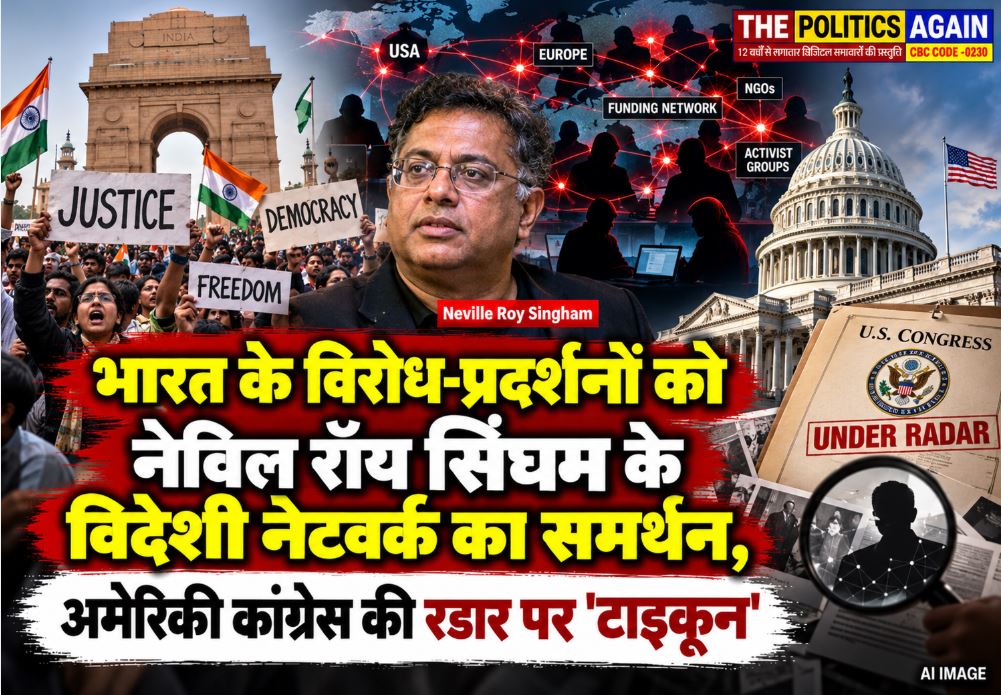 Network of US tech tycoon Neville Roy Singham linked to international organizations supporting protests in India.