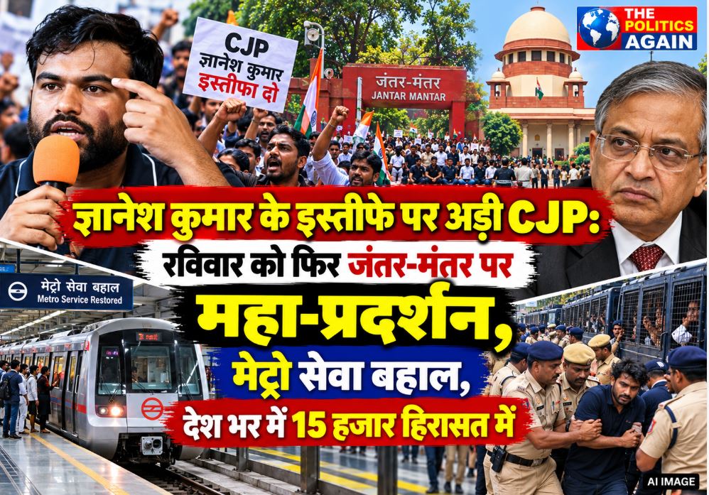 Supporters of CJP gathering at Jantar Mantar demanding the resignation of CEC Gyanesh Kumar.