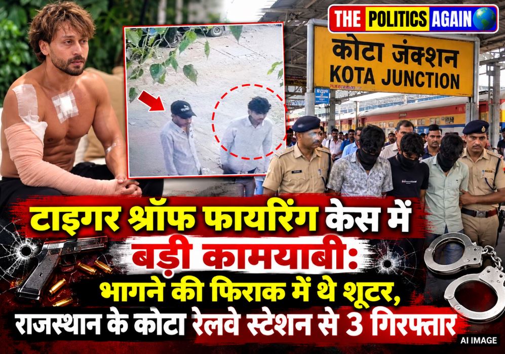 Police apprehending suspects at Kota railway station in connection with the Tiger Shroff firing case.