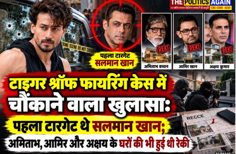 Heavy security outside Salman Khan's house following revelations in the Tiger Shroff firing case.