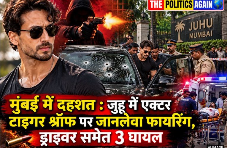 Mumbai Police cordoning off the area near Pushpa Park, Juhu after firing on Tiger Shroff.