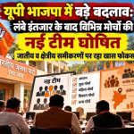 UP BJP head office Lucknow, Indian politicians meeting, BJP flag waving, UP BJP president Pankaj Chaudhary