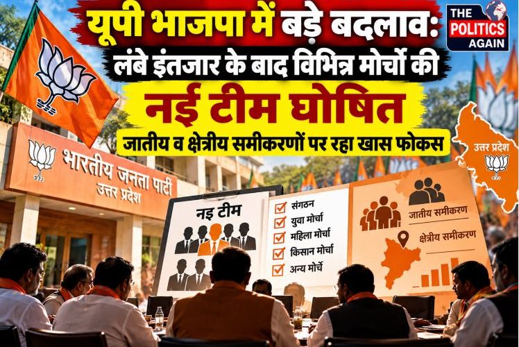 UP BJP head office Lucknow, Indian politicians meeting, BJP flag waving, UP BJP president Pankaj Chaudhary